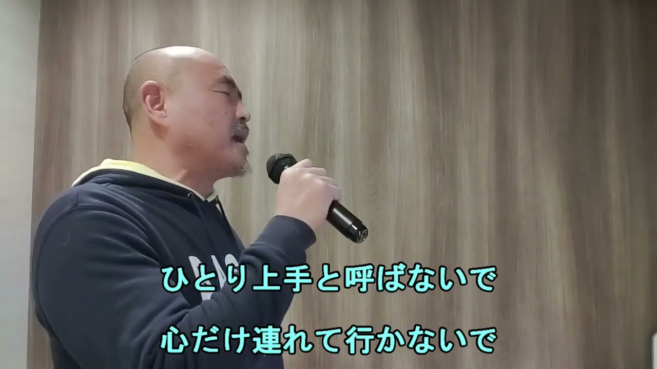 #歌ってみた #ひとり上手 #中島みゆき 