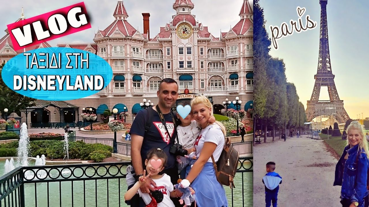 Ταξιδέψαμε στη Disneyland!| Vlog και στο μαγευτικό Παρίσι| Mama Mimi