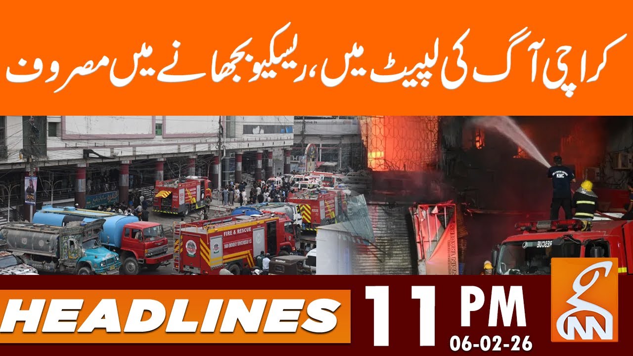 Karachi engulfed in fi*e, rescuers extinguishing it | News Headlines | 11 PM | 06 Feb 2025 | GNN