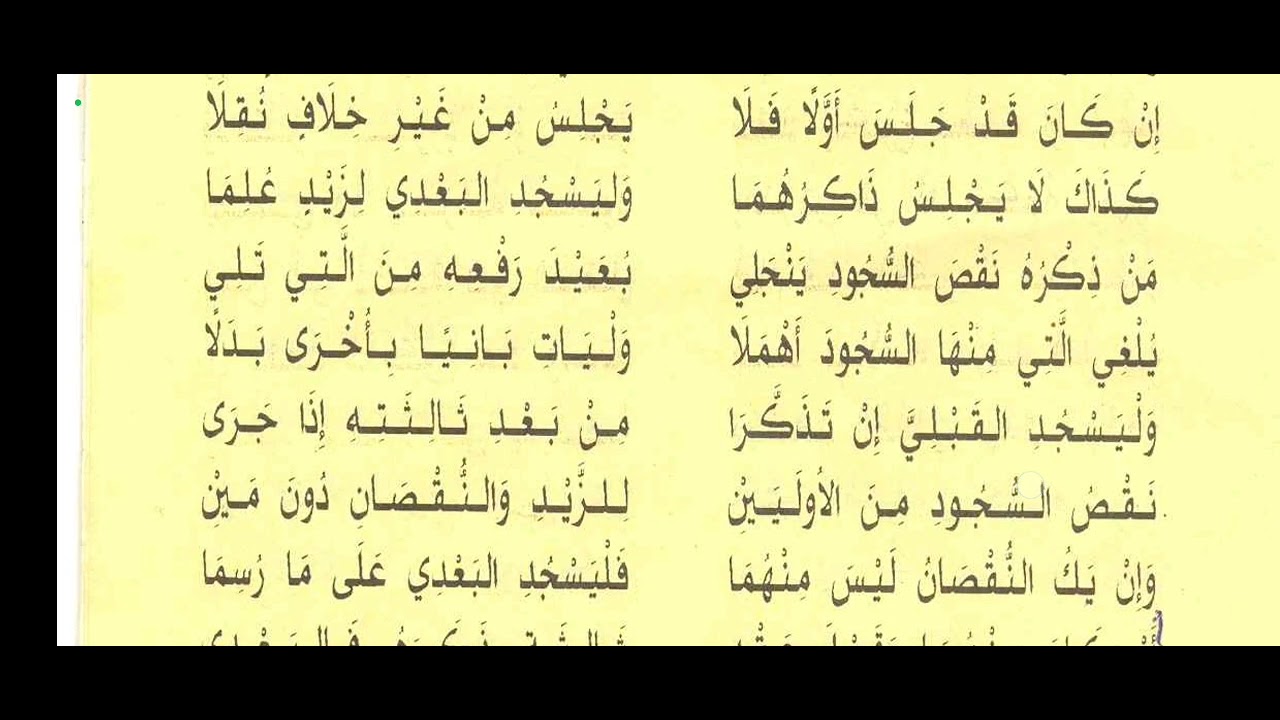 العبقري الدرس 14