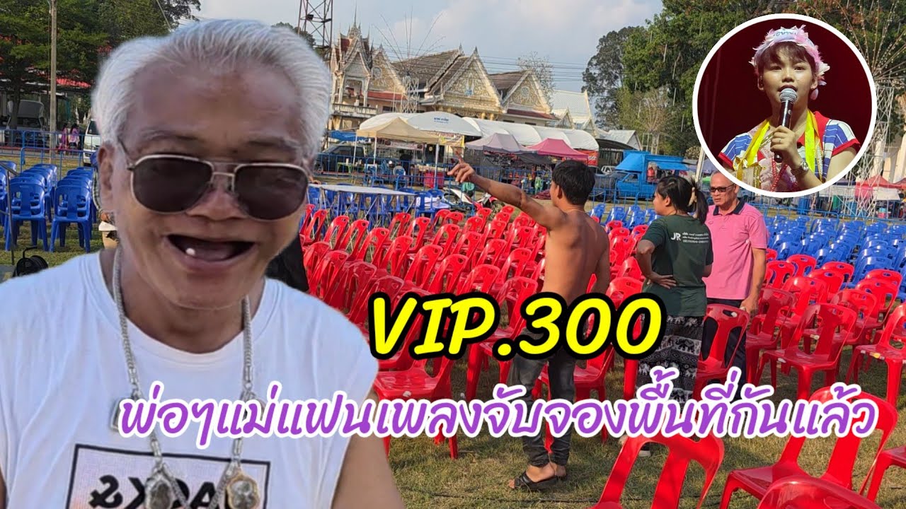 VIP-пакет из 300 мест, предназначенный для родителей и поклонников, уже забронировал свои места в...