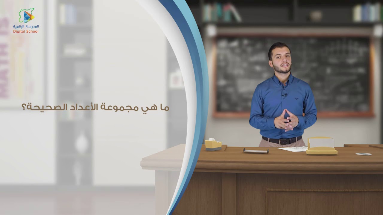8 ترتيب وإجراء العمليات   القيمة المطلقة لعدد صحيح