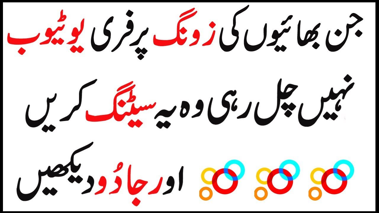 Zong Free Youtube Internet New Working Trick 2018