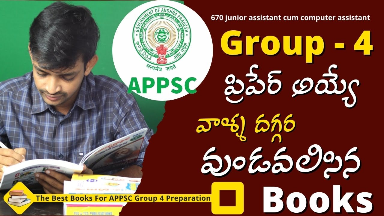APPSC Group 4 Junior Assistant Cum Computer Assistant Preparation Best Books || APPSC Group 4 Books
