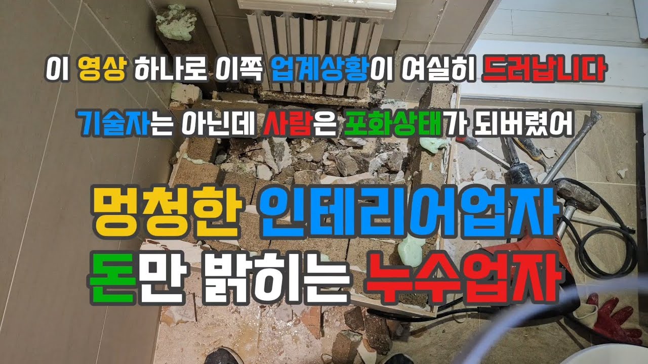 어떤 일을 하던지 사명감을 가지고 일해야 해요. (도봉구 창동 누수탐지 현장)