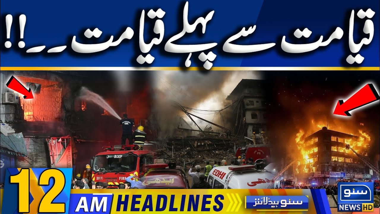 Karachi Gul Plaza Fire Update Tragedy Shocking Revelations| |12am News Headlines | Suno News HD