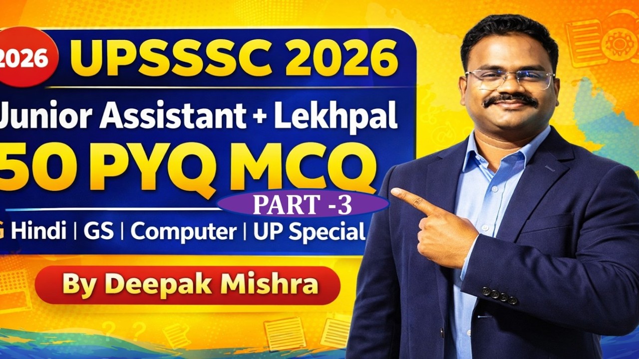 UPSSSC Junior Assistant 2026 | Lekhpal 2026 | 50 PYQ MCQ | Hindi GS Computer | UP Special
