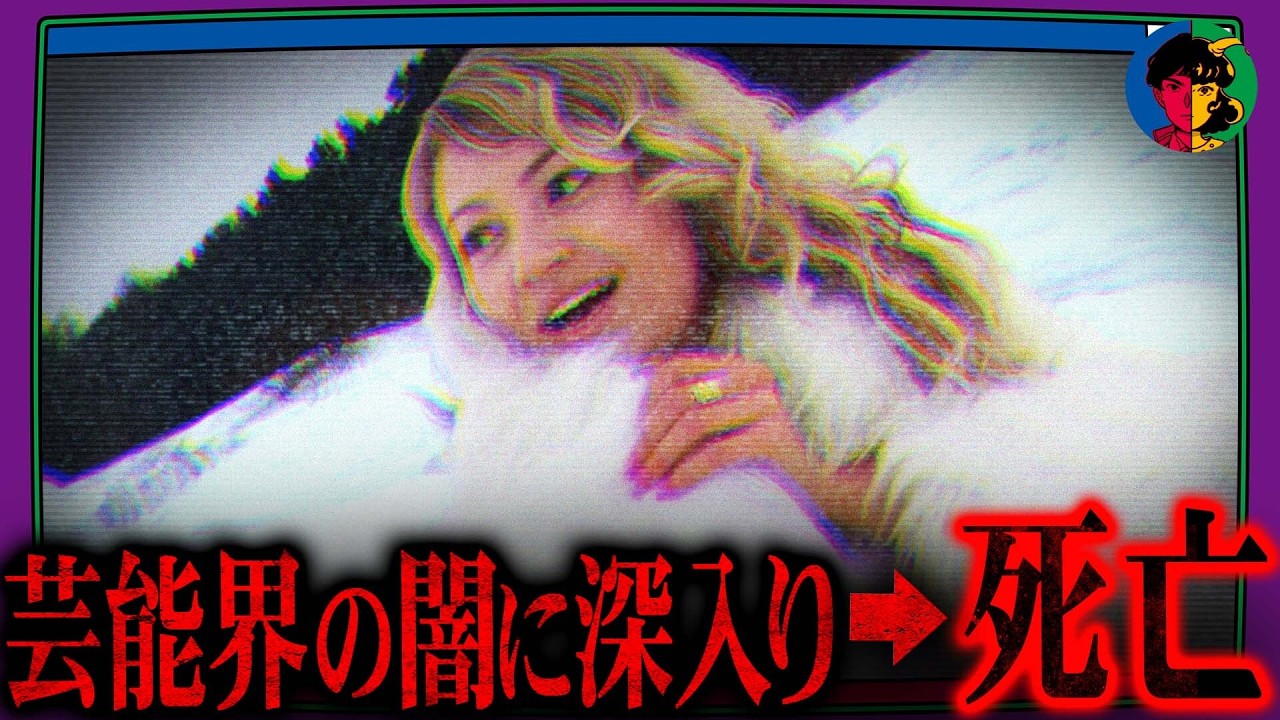 【芸能界の闇】有名モデル殺人事件…警察はなぜ捜査を打ち切ったのか？
