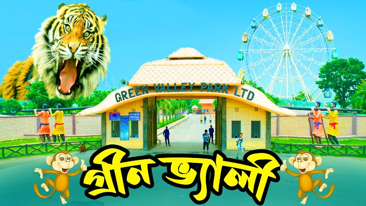 Парк Грин Вэлли II. Пикник в парке Грин Вэлли, 2026 год, от мобильного базара MBM, Раджшахи.