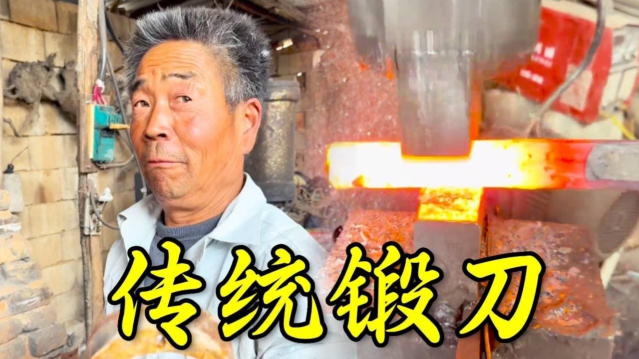 廢鐵變西瓜刀，不愧是老鐵匠！#农村大集 #铁匠 #锻刀