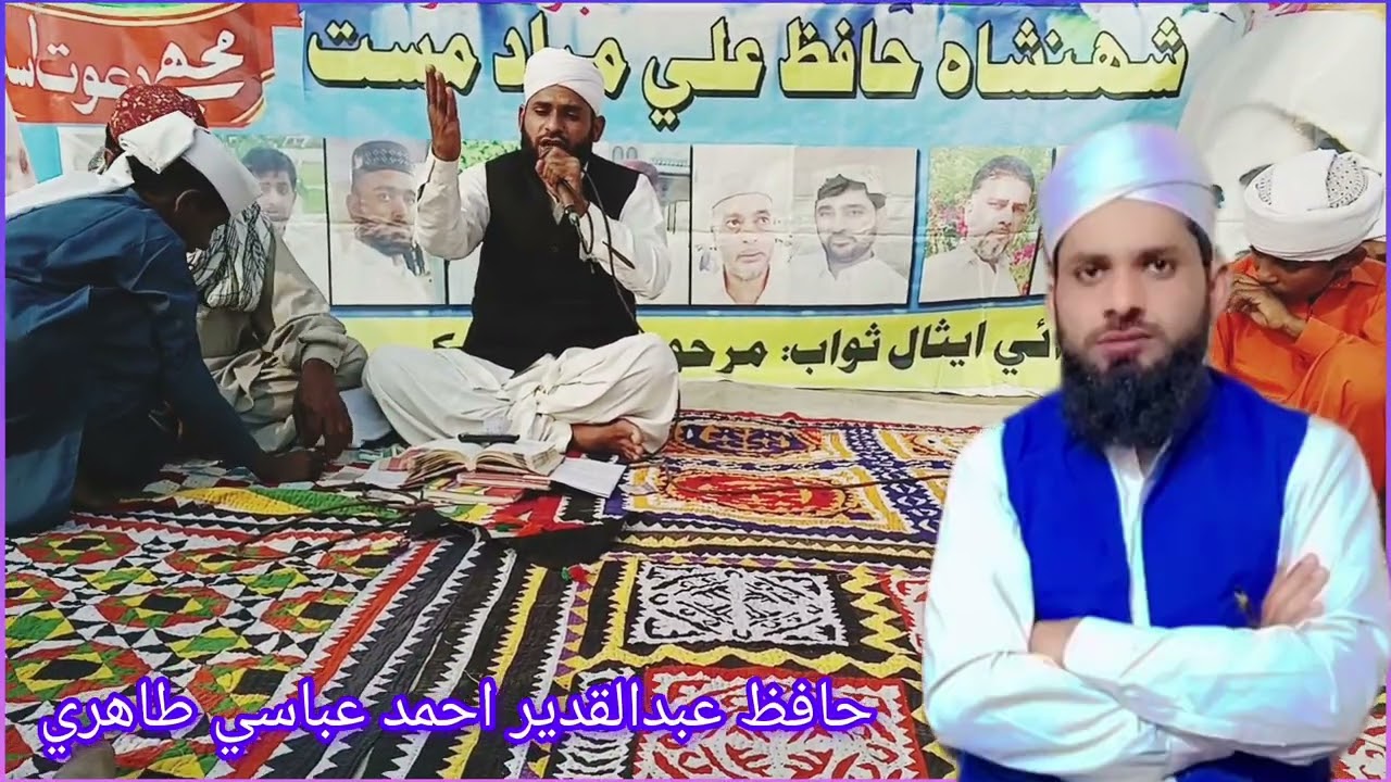 Hafiz Abdul Qadeer Ahmed AbbaSi TahRi Sindhi Naat Bayan Full HD Video 📷