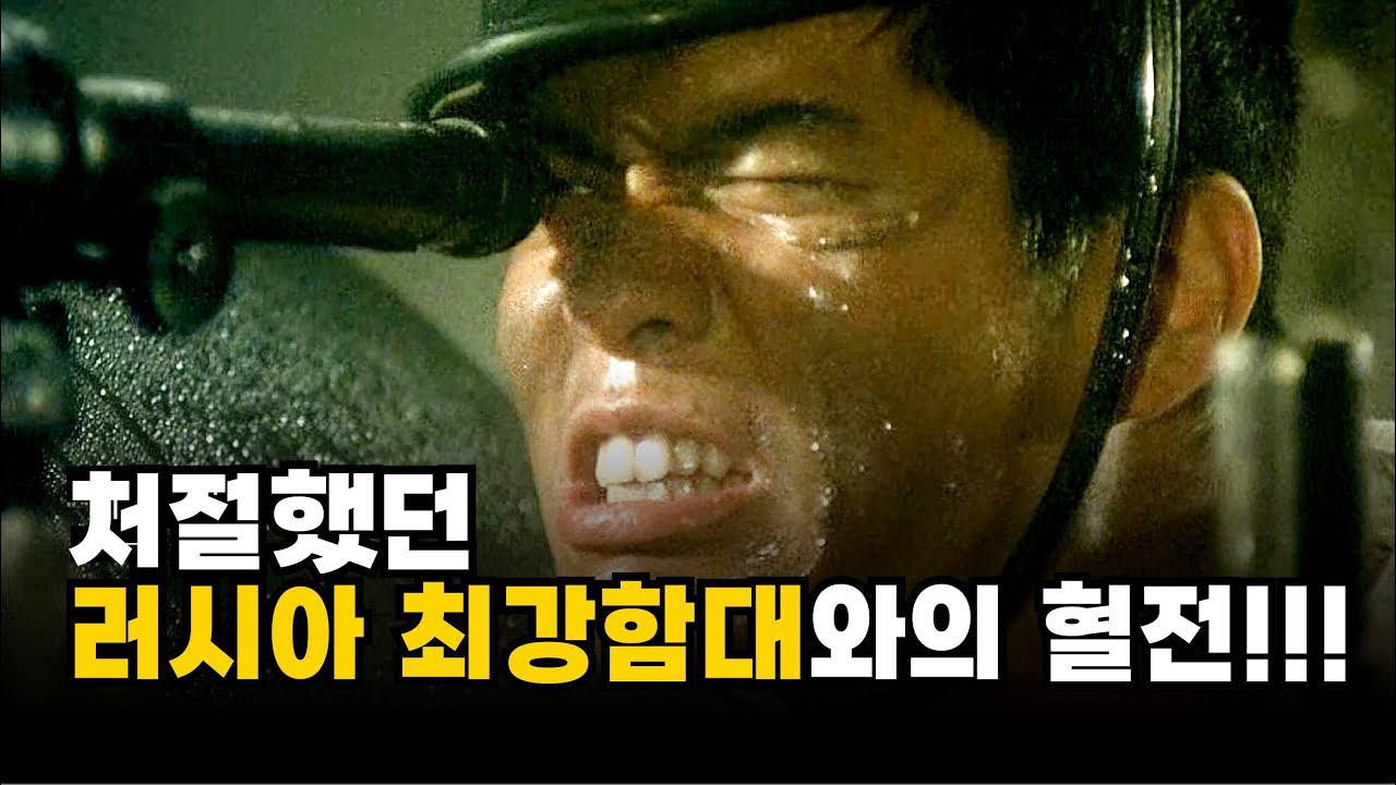 쓰시마 해전, 그와중에 운이(?) 썩 좋지 않았던 ...일본해군 병사들