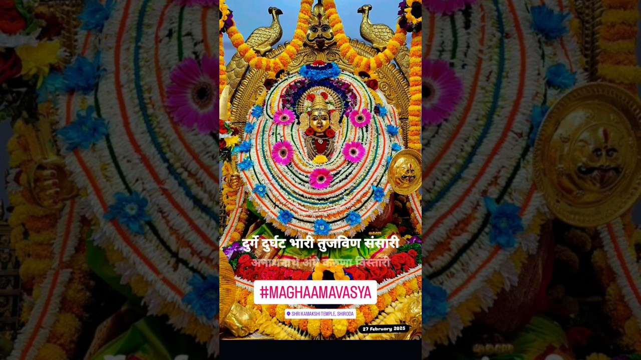 Amavasya at Shree kamakshi temple Shiroda Goa|#jaikamashi#goa#amavasya #amavasyafebruary2025