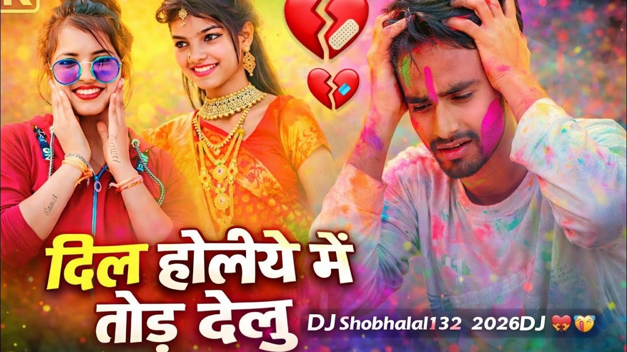 #video बेवफाई का❤️‍🩹😭💔🥀 सबसे  होली सांग -दिल होलिये में तोड़ दिया #video🥀❤️‍🩹💔  Tiwari #newsongsad