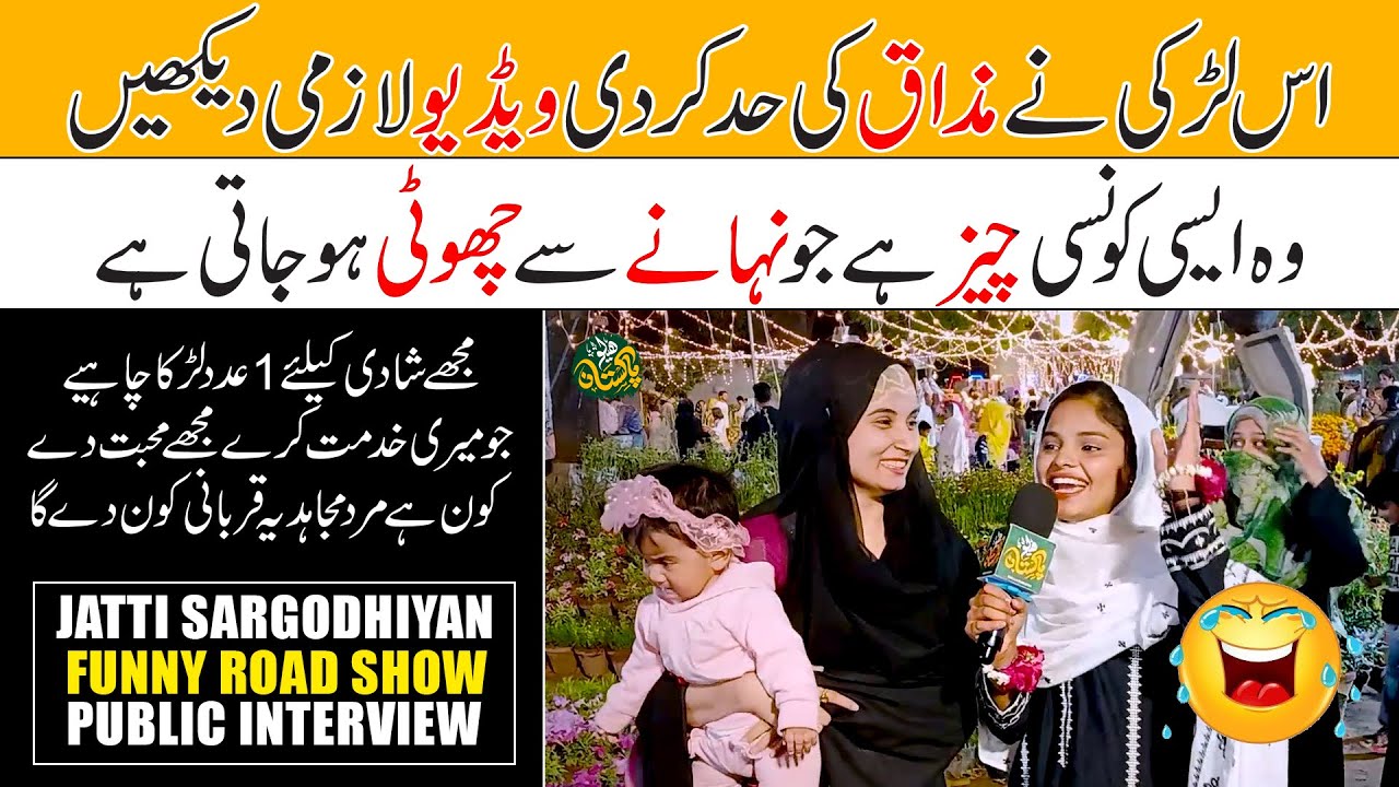 Jatti Sargodhiyan 💚 Funny Road Show Interview 💜 Pakistani Public Thuglife 🖤 Hello Pakistan 💛
