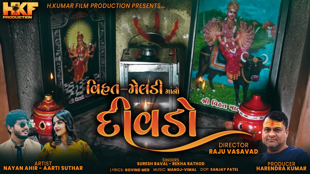VIHOT MELDI MANO DIVDO || NEW SONG 2026