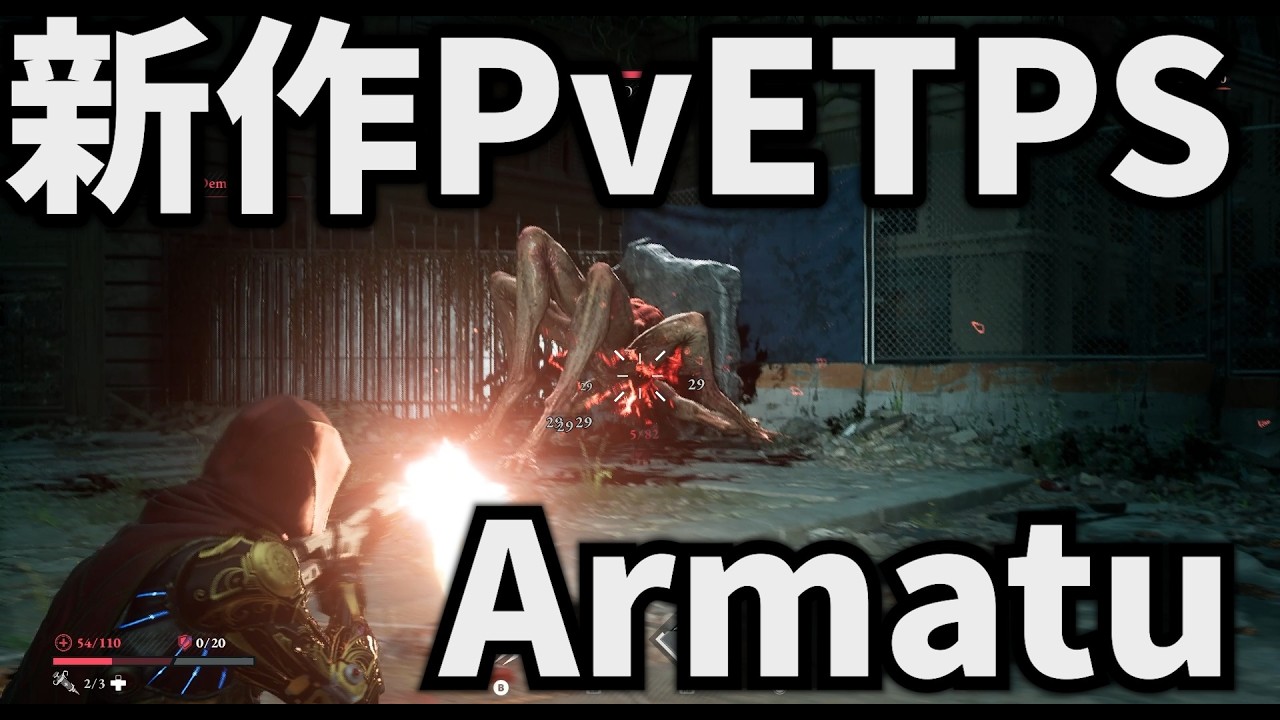 【新作ゲーム】2026年発売予定のArmatusが神ゲーの予感