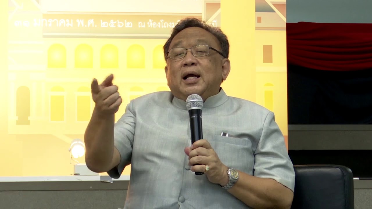 สโมสรศิลปวัฒนธรรม:ธรรมเนียมราชตระกูลในกรุงสยาม : ธงทอง จันทรางศุ (2)