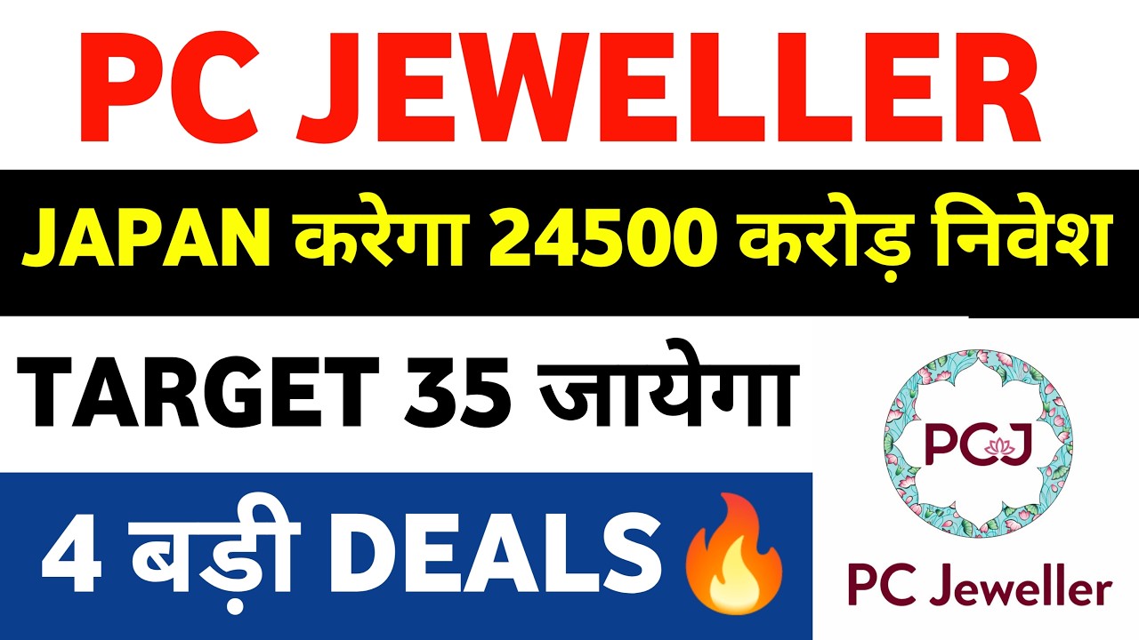 pc jeweller stock latest news | pc jewellers latest news | pc jeweller share latest news