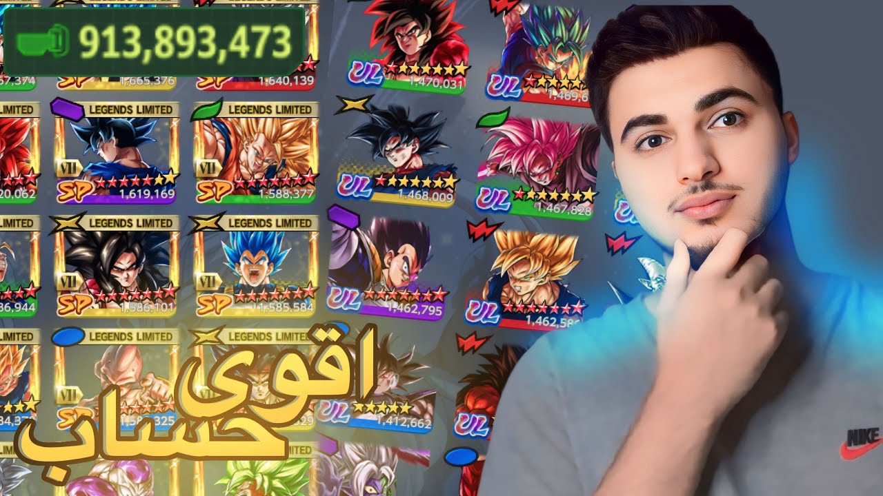 دراغون بول ليجند استعراض حسابي 🤩| اقوى حساب عربي #1 🔥 