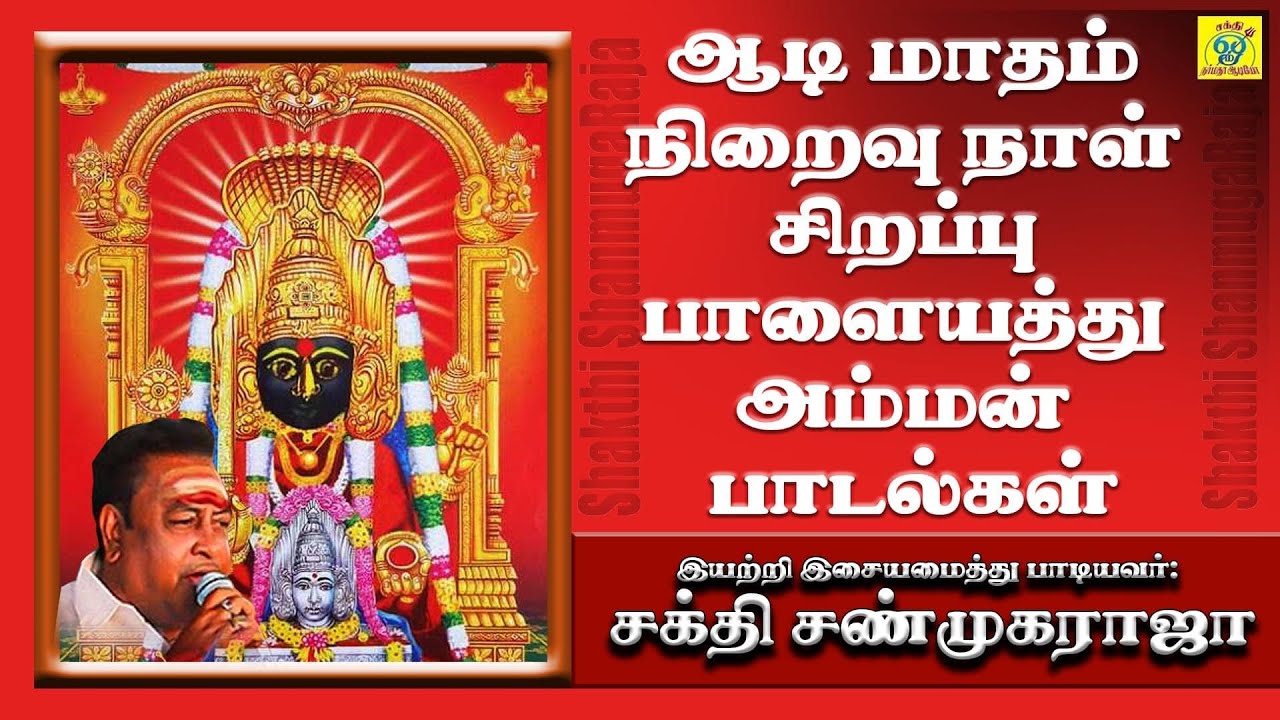 ஊரடங்கு வேளையிலே ஊரை சுற்றி வருபவளே || Ooradangu Velaiyile || சக்தி சண்முகராஜா | Sakthi Shanmugaraja