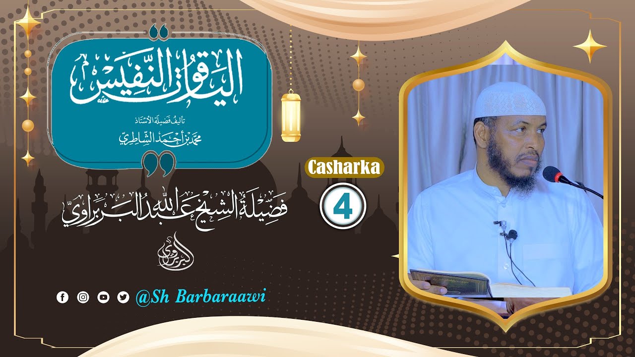 Kitaabka Yaaquut An-Nafiis  - Qaybta 4aad ¹⁴⁴⁴ - ²⁰²³ || Sheikh Cabdullaahi Barbaraawi《حفظه الله》