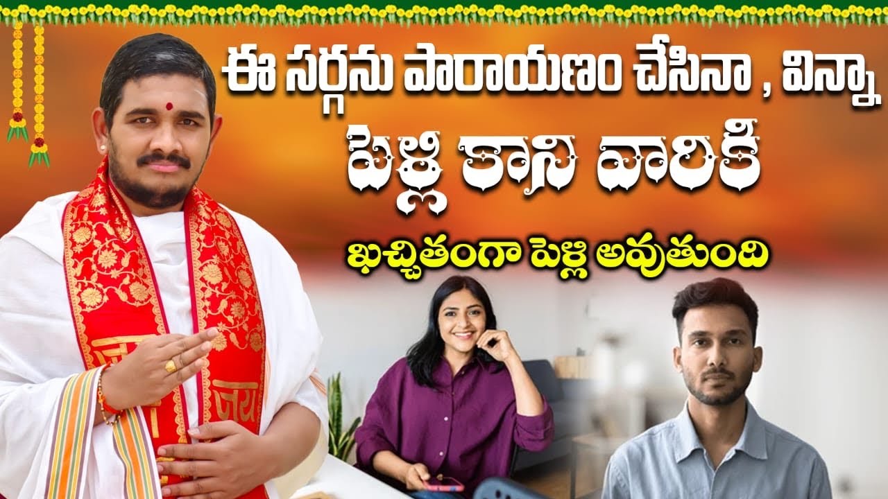 శ్రీరామ నవమి రోజు తప్పక వినండి| Sri Rama Navami 2026 |Santosh Kumar Ghanapati |Hindu Dharma Kshetram