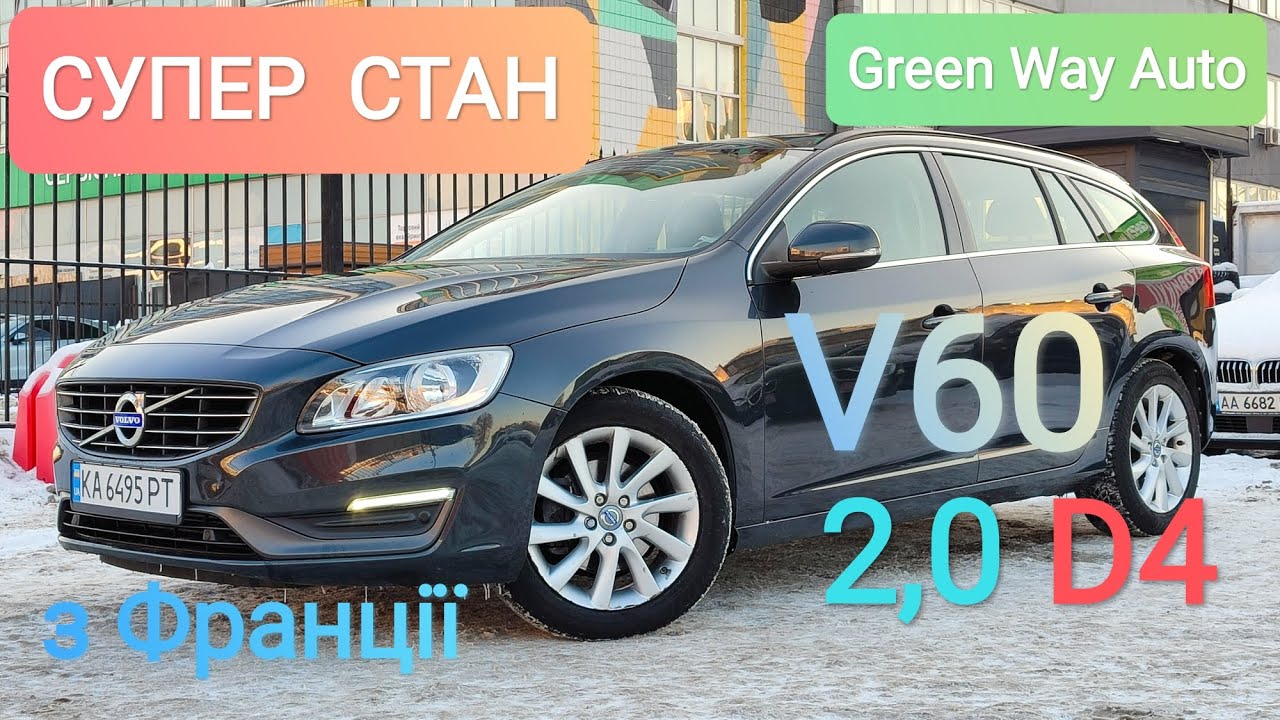 VOLVO V60, 2,0 D4, механіка, 2014р., з Франції, 15000$