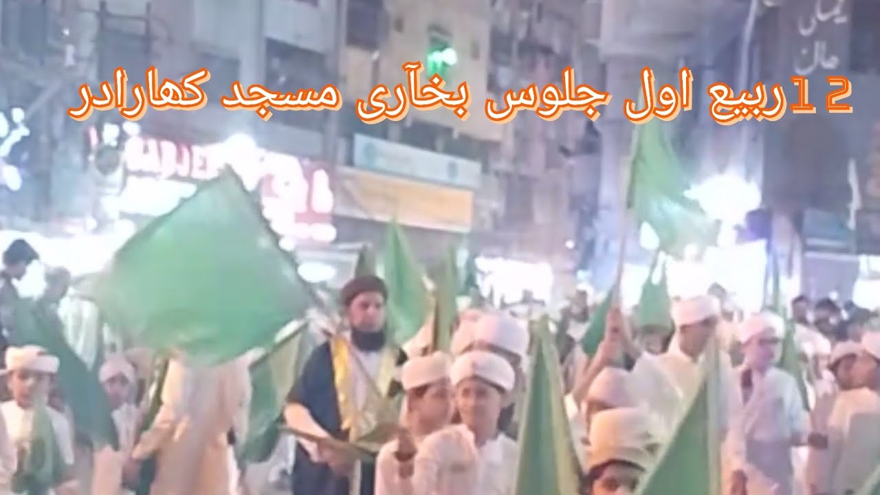12 Rabiulawal ka juloos Bukhari masjid kharadar 