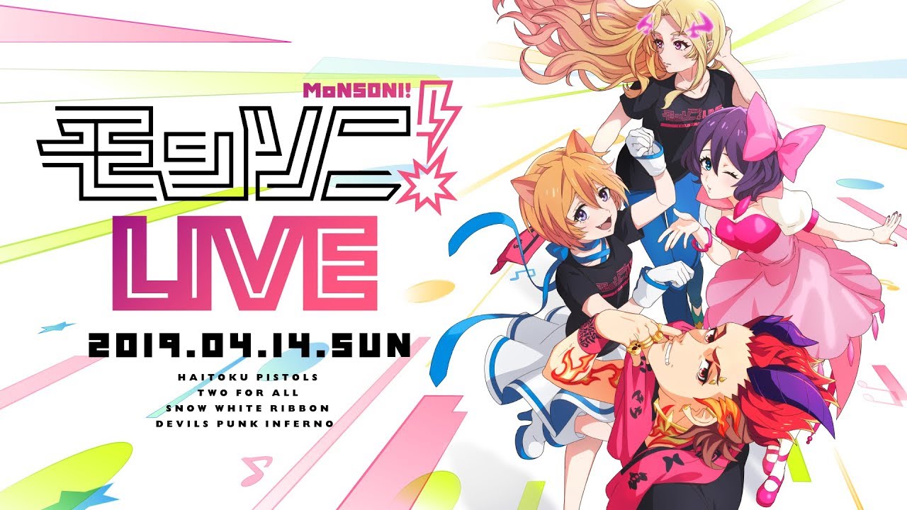モンソニ！LIVE【モンスト公式】