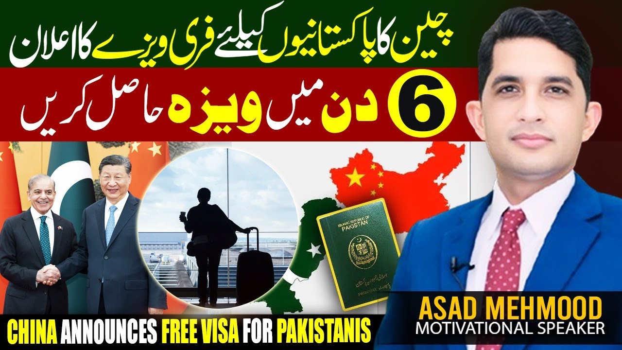 Pakistanis Get FREE Visa to China in Just 6 Days Now! | Travel with Asad