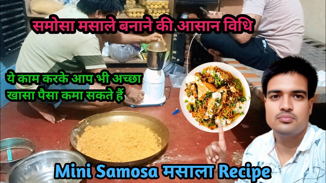 Samosa masala kese banate hai|| samosa masala recipe #dailyvlog #vlogs #bussiness 