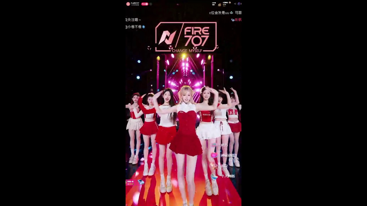 陸抖 Fire蘇江707 實況轉播 2026/02/03 || Douyin(non-Tiktok) Fire蘇江707 Live broadcast