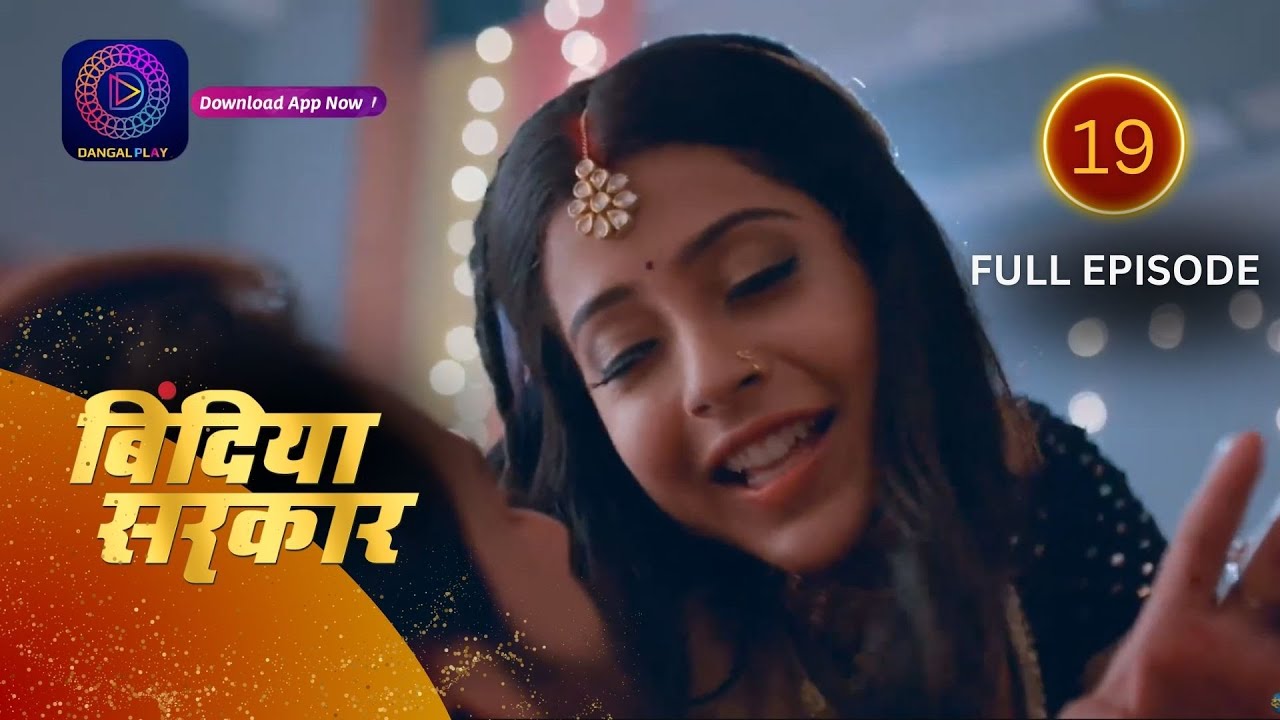 बिंदिया सरकार | Bindiya Sarkar | Full Episode 19 | Dangal 2
