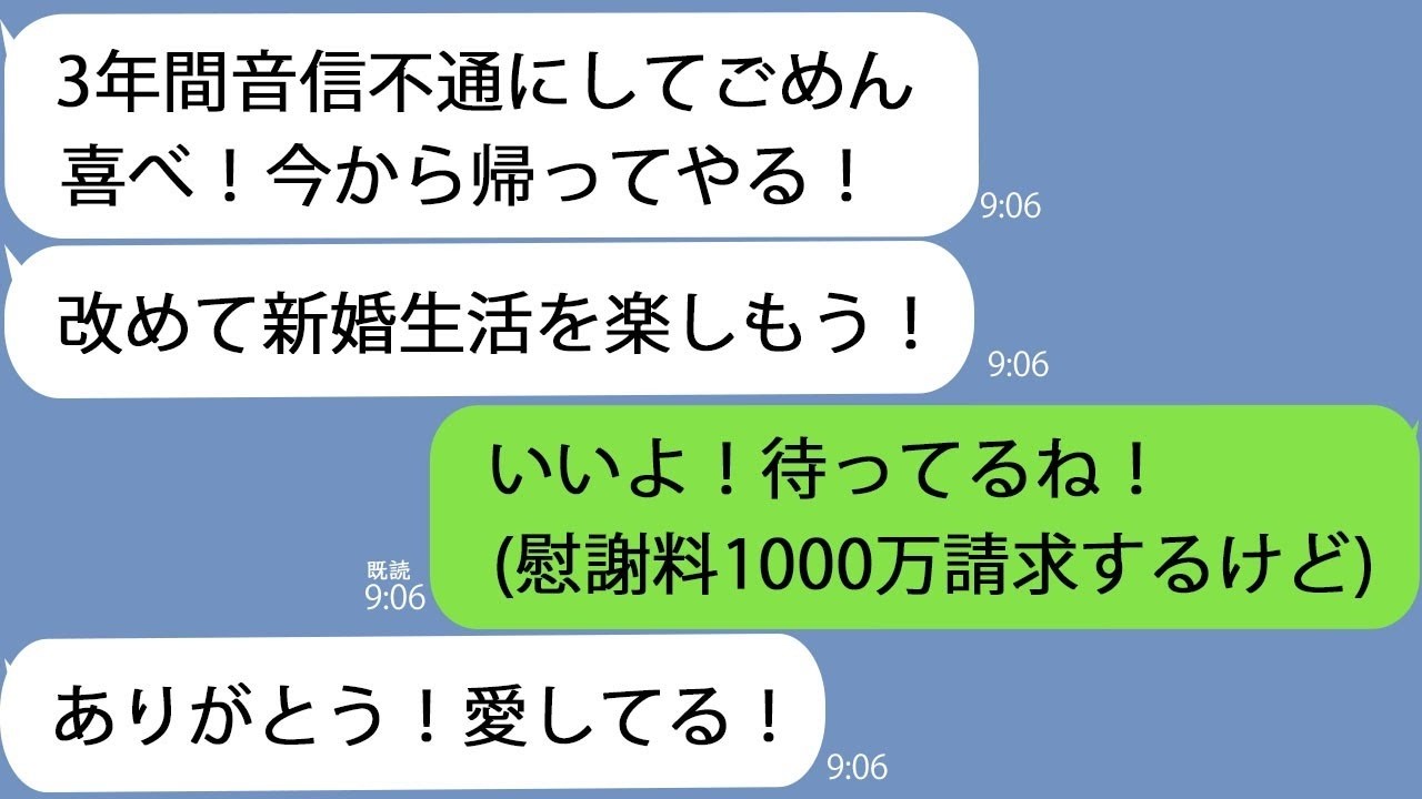 1LINE3年前の結婚式当日に元カノと駆け落ちした夫今から帰る改めて新婚生活楽しもう私いいよホイホイ帰ってきたアフォに慰謝料1000万請求した結果w