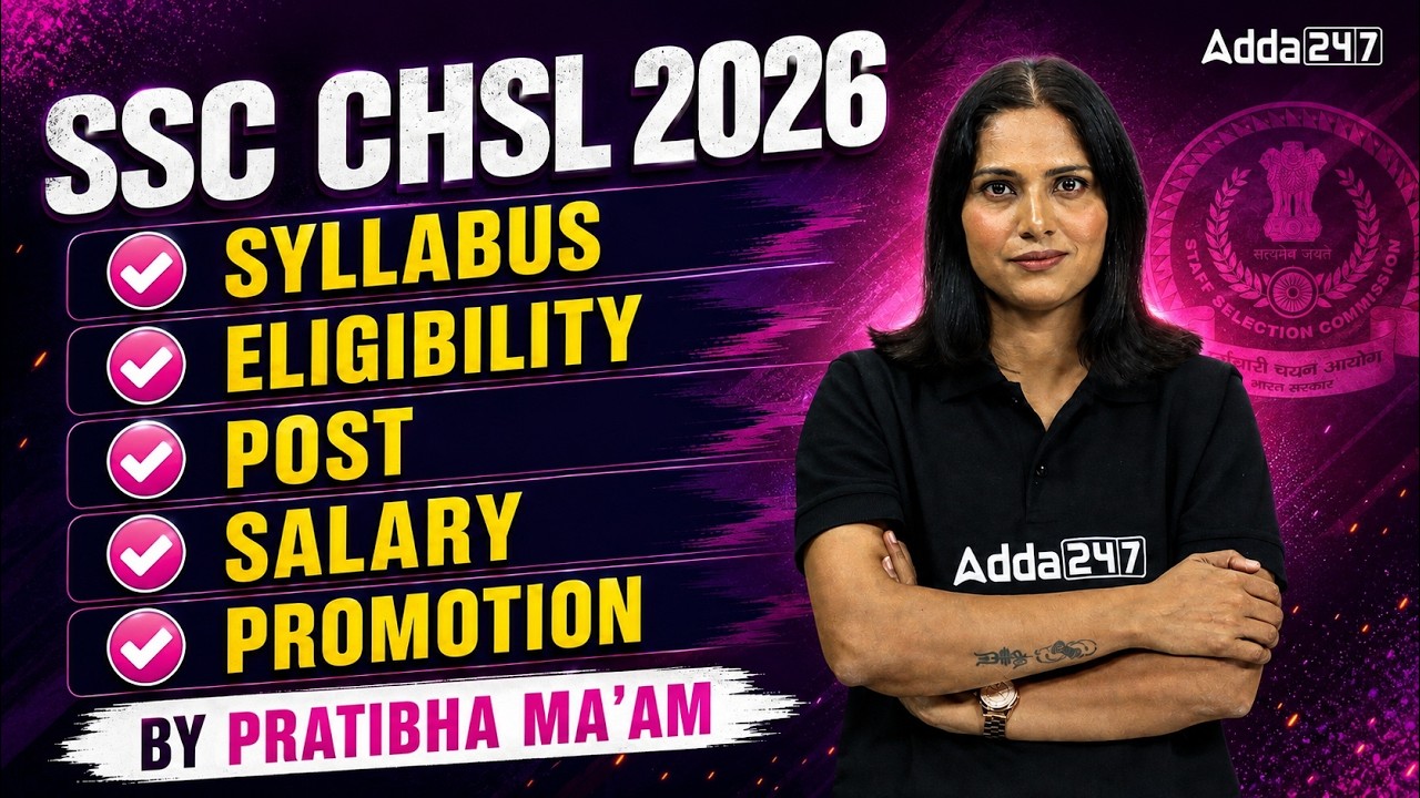 SSC CHSL Notification 2026 | SSC CHSL Syllabus Eligibility Salary & Promotion | Complete Details