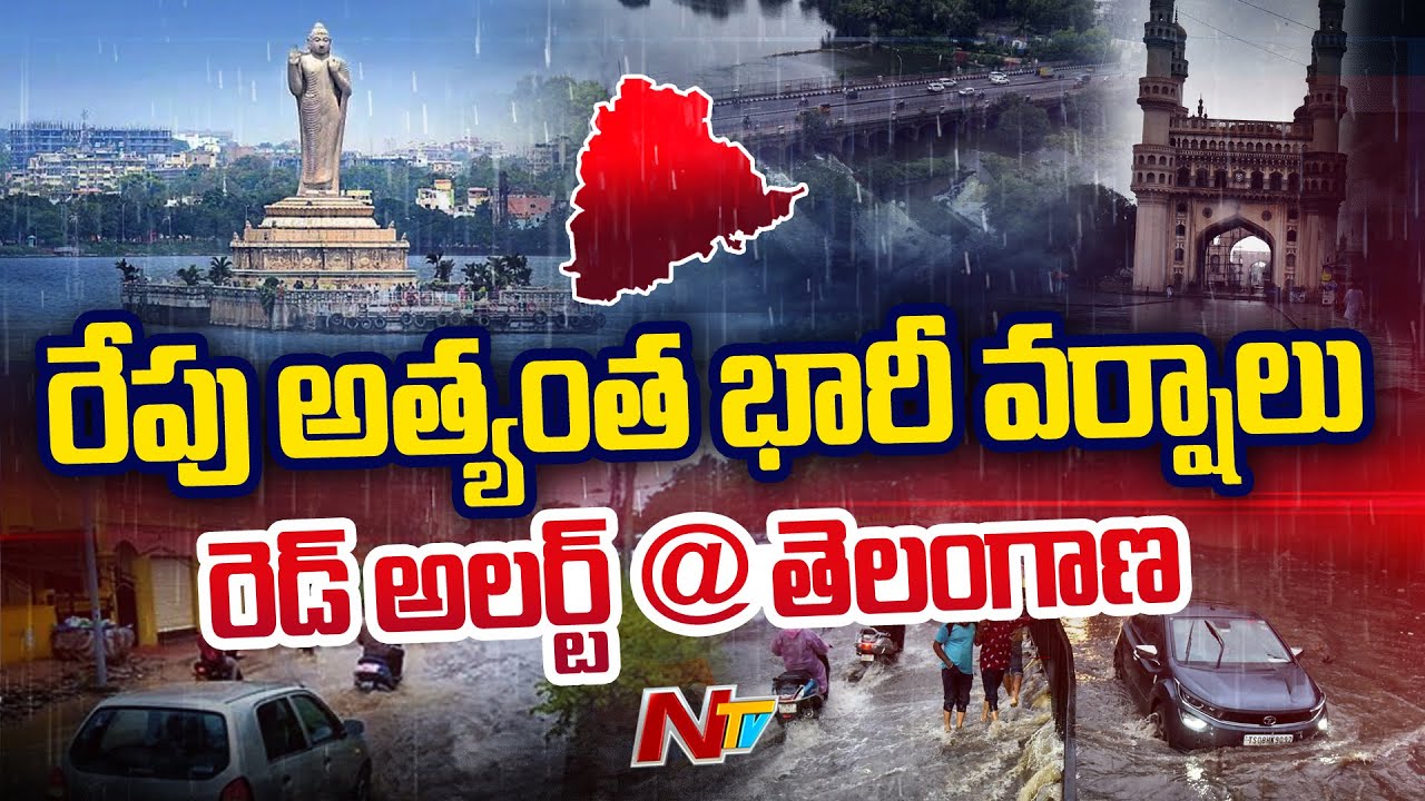 Rain Alert To Telangana | Heavy Rains in Hyderabad | Ntv