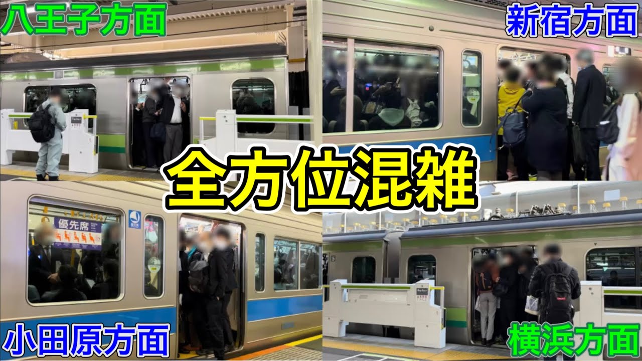 町田駅の通勤ラッシュはどこに向かっても満員