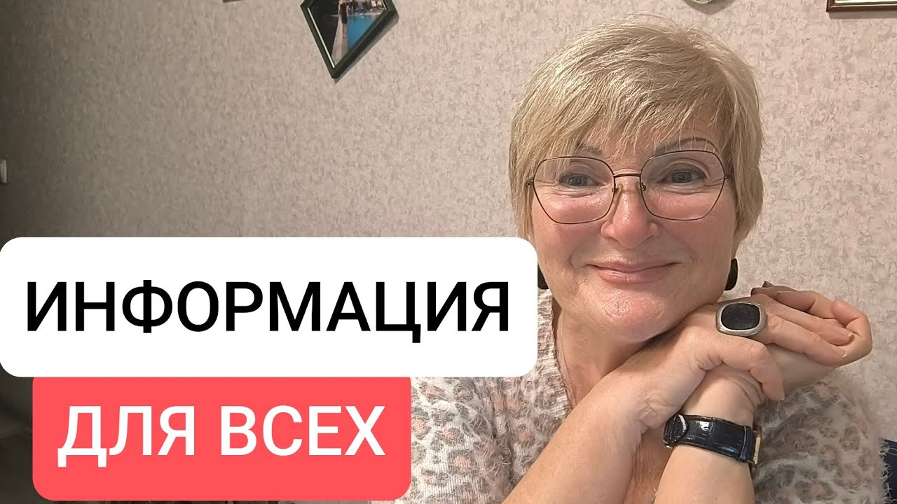 ВОТ ЧТО НУЖНО ЗНАТЬ ВСЕМ ❗И ЭТО МОЖЕТ ИЗМЕНИТЬ ЖИЗНЬ ❗