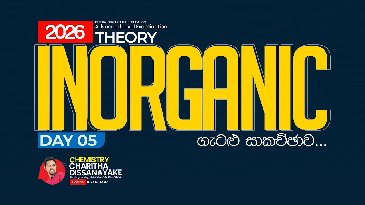 Inorganic ගැටලු සාකච්ඡාව - Day 5 | Charitha Dissanayake