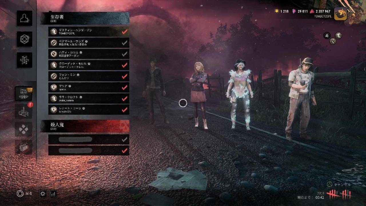 Dead by Daylight_20260219220237
