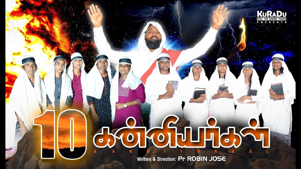10 KANNIYARGAL || Parables || Tamil_Christian_Short_Film || Kuradu || Alleluyah_Church || Robin_jose