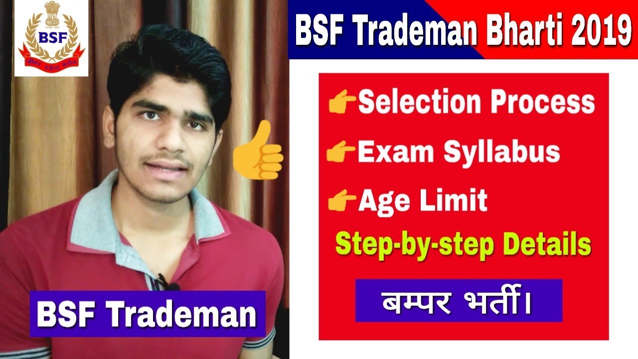 BSF Trademan Recruitment 2019 | Age Limit | Selection Process | Written Exam | Notification| Apply..