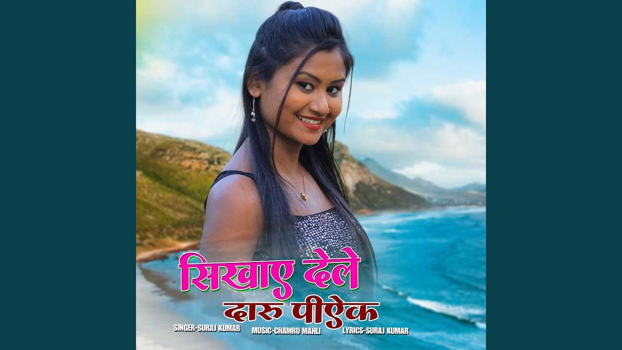 Sikhay Dele Daru Piyek