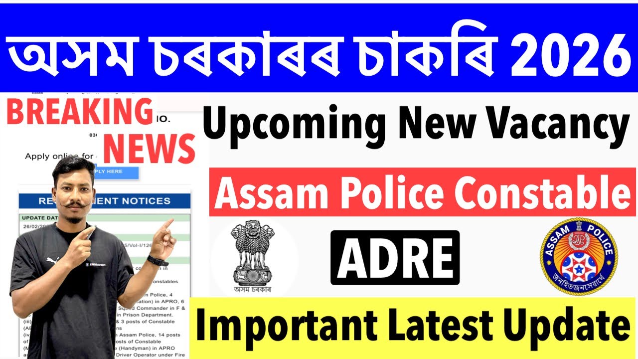 🔥Assam Police Constable Upcoming New Vacancy 2027-Assam Government Job ADRE Important Latest Update😍