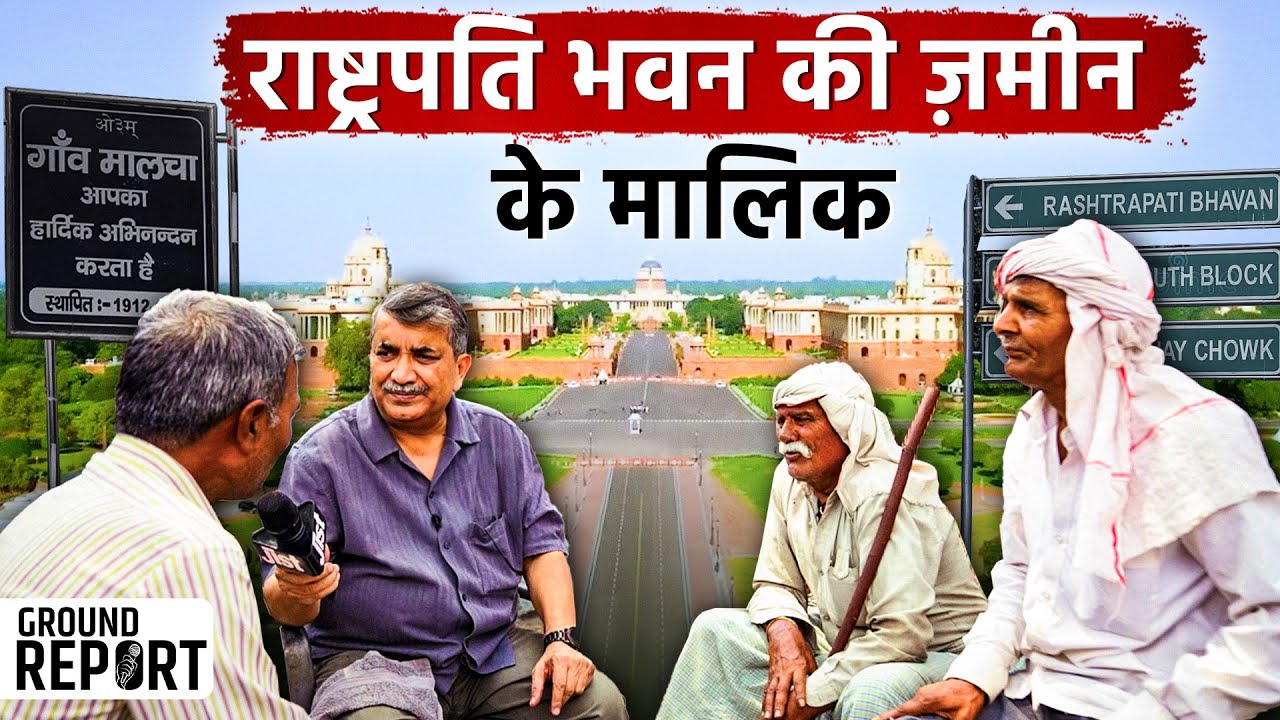 No Justice For Villagers Evicted For President’s House | Jist