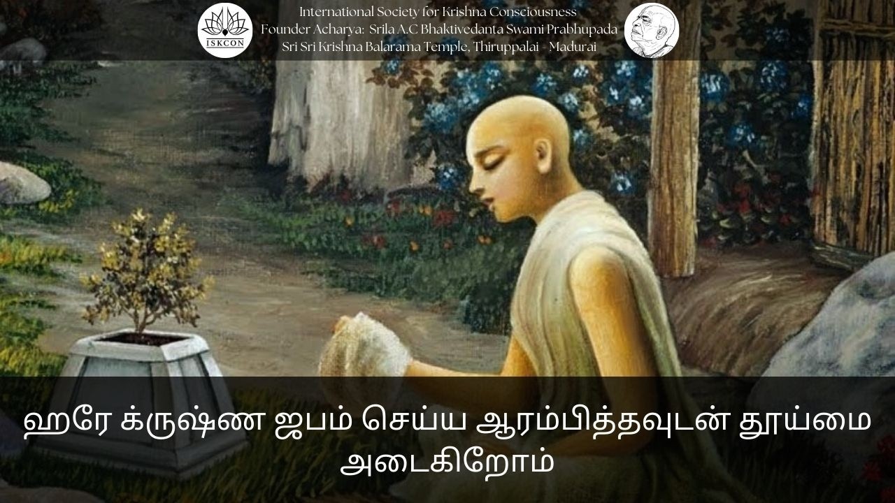 Iskcon Thirupalai's Personal Meeting Room