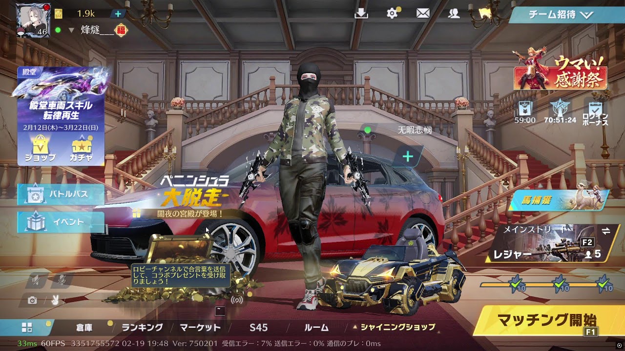 【PC版荒野行動】荒野やるぞお