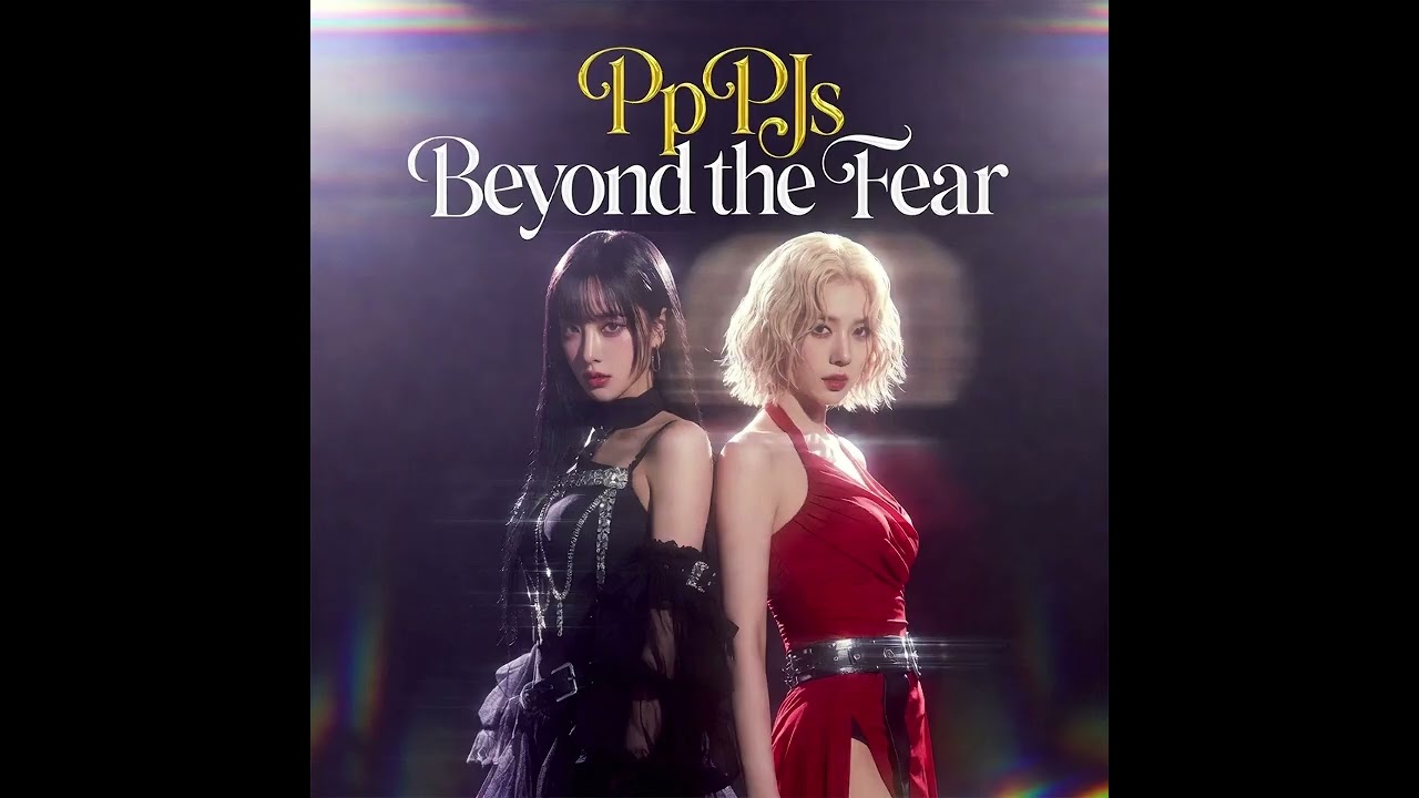 두려움 넘어 Beyond the Fear