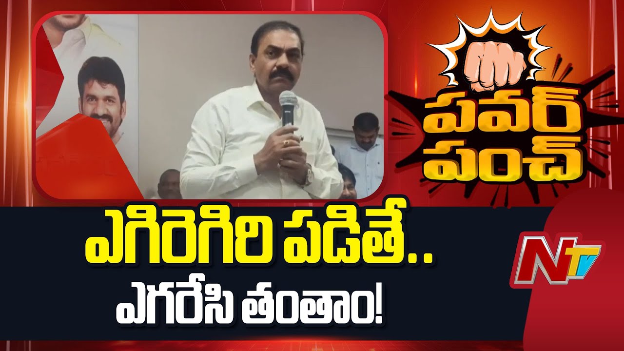 Kakani Govardhan Reddy Strong Warning to TDP leaders | NTV Telugu